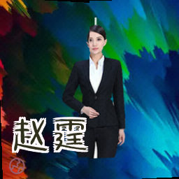 赵霆