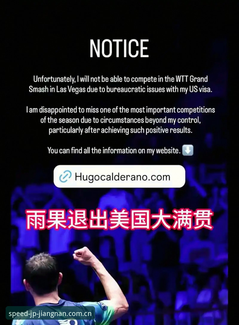 世界杯观赛签证难题全解析：如何通过江南体育平台掌握赛事动态与应对策略