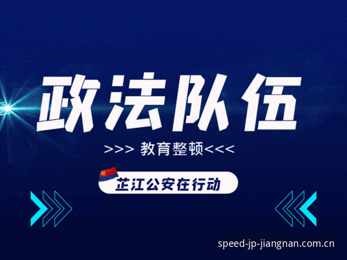江南JP怎么玩攻略 掌握赛事安保动态的关键:从英国警员缩编看国际体育协作的实用技巧