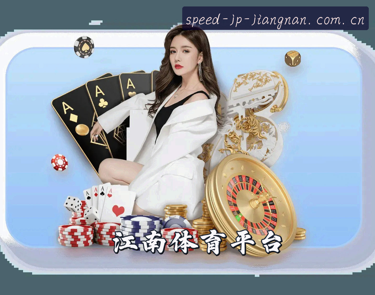 江南(JP)官方网站 · 极速竞技体验 · A3B8