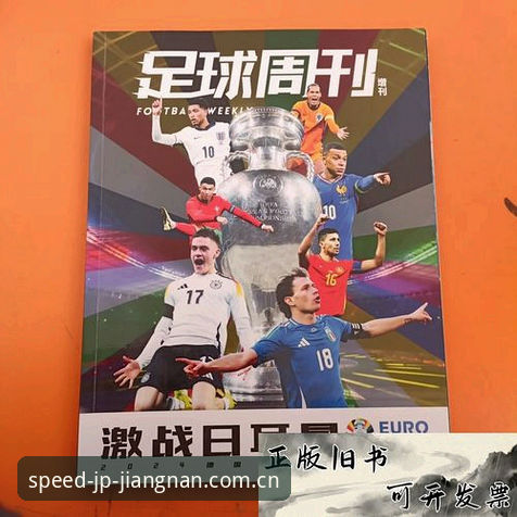 极速流畅操作必备 掌握德国队世界杯大名单的实用技巧:极速流畅操作必备观赛指南