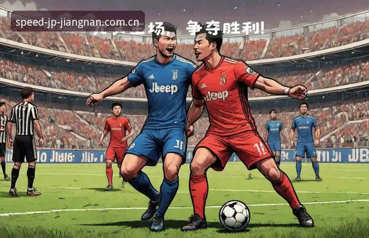江南JP平台评测 掌握都灵德比分析的关键:江南体育平台深度解读尤文图斯与都灵对决