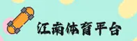 江南(JP)官方网站 · 极速竞技体验 · A3B8